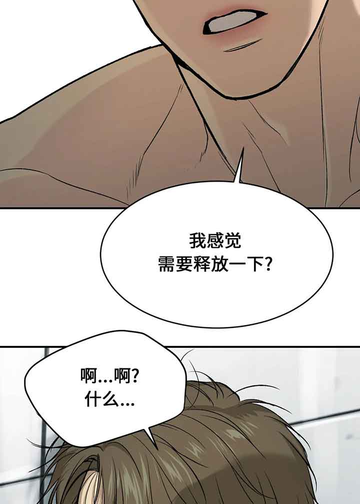 魔咒漫画在哪个网站看漫画,第18话42图