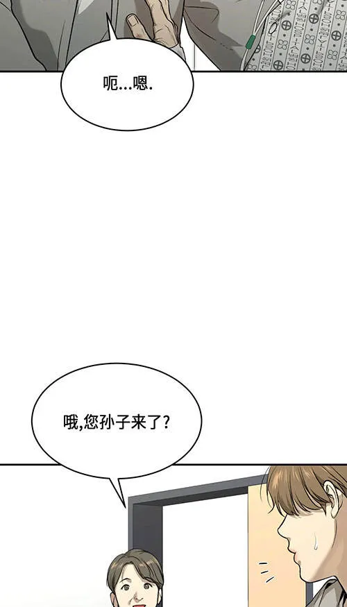 魔咒漫画漫画,第46话39图