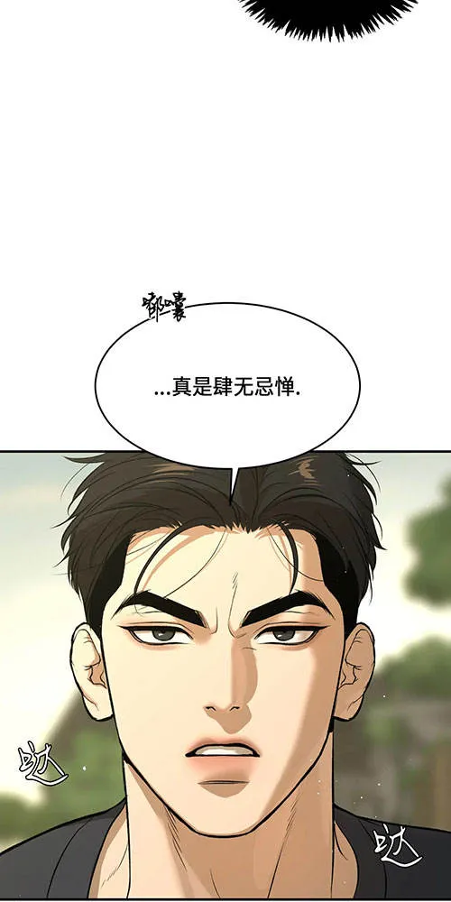 魔咒漫画漫画,第46话10图