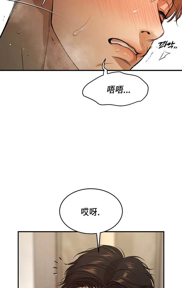 魔咒漫画在哪个网站看漫画,第43话14图