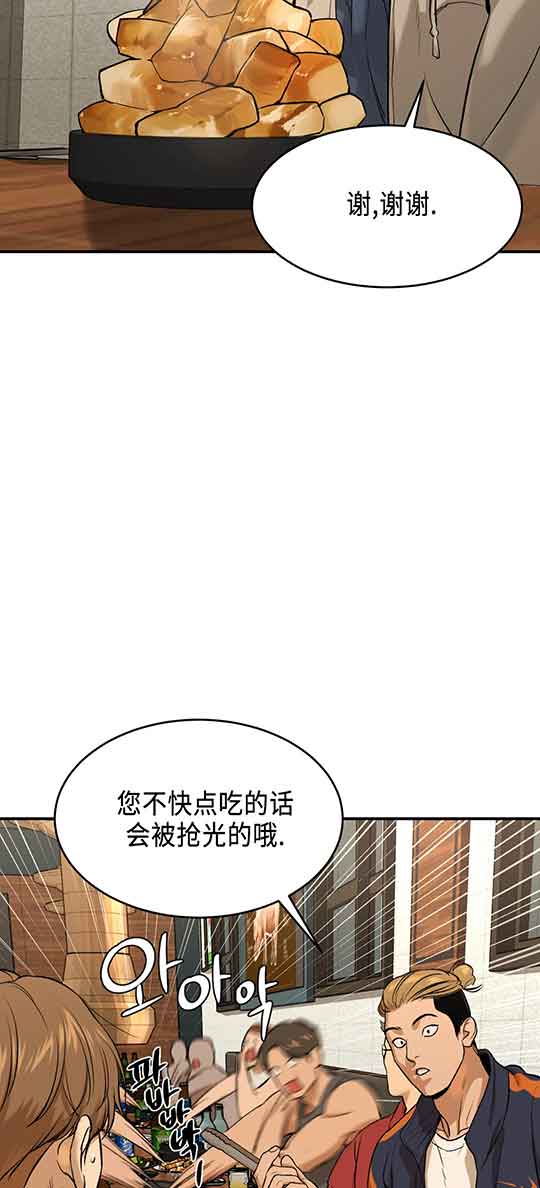 魔咒漫画漫画,第21话17图