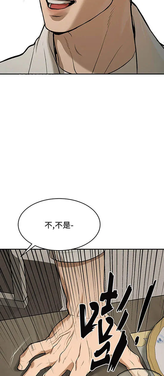 魔咒漫画漫画,第40话16图