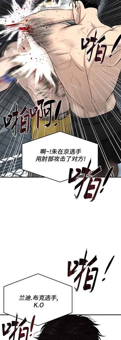 魔咒漫画第28集漫画,第34话2图