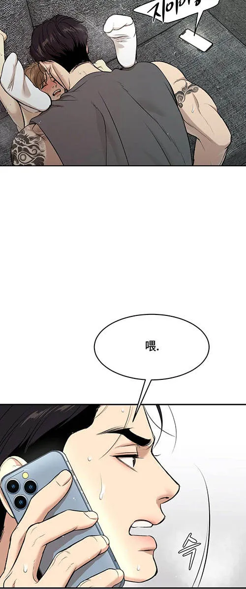 魔咒漫画最新话漫画,第52话12图