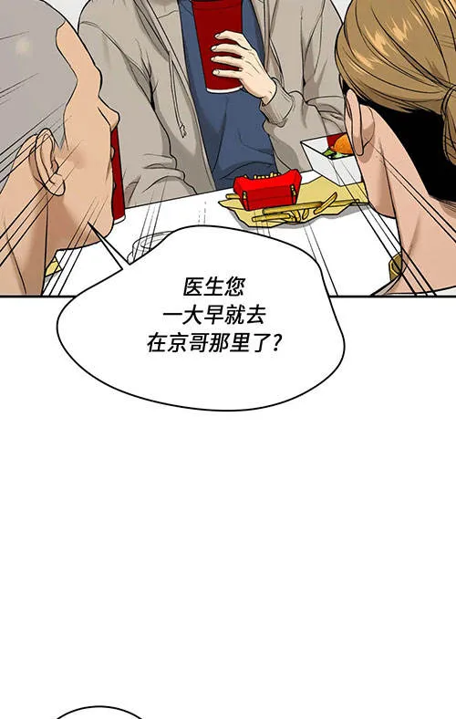 魔咒漫画漫画,第48话53图