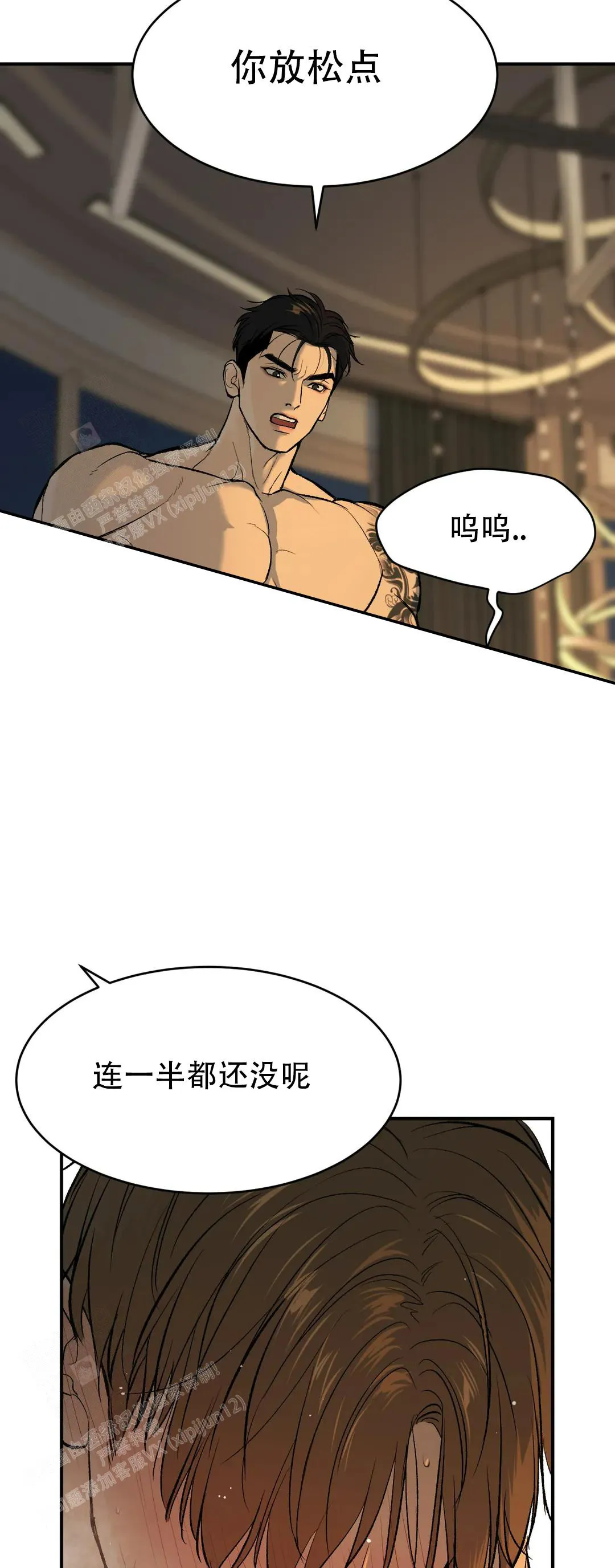 魔咒漫画漫画,第11话4图