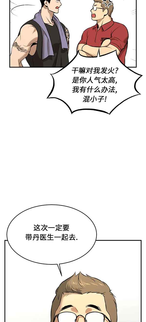 魔咒漫画漫画,第37话5图