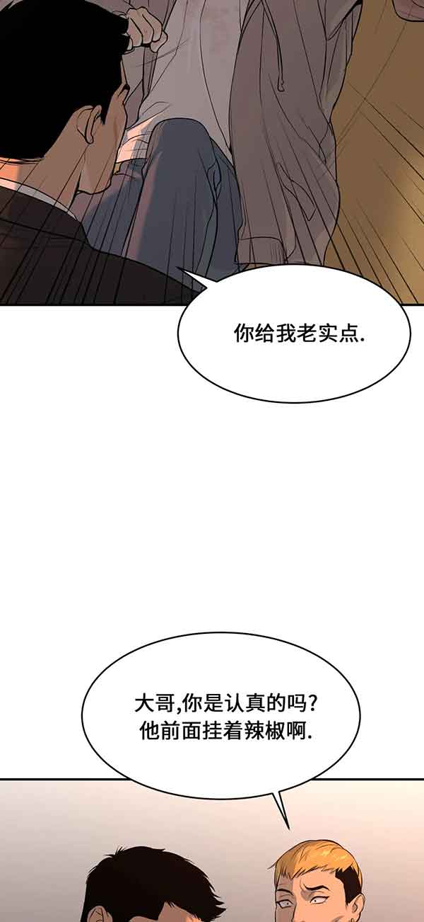 魔咒漫画第28集漫画,第36话31图