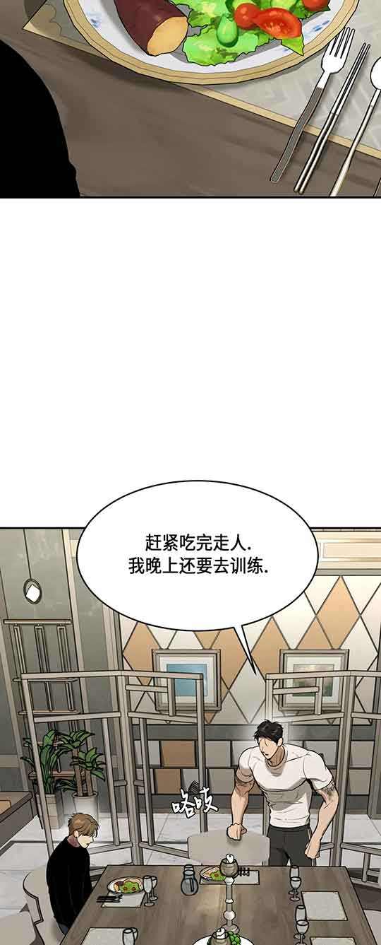 魔咒漫画在哪个网站看漫画,第29话31图