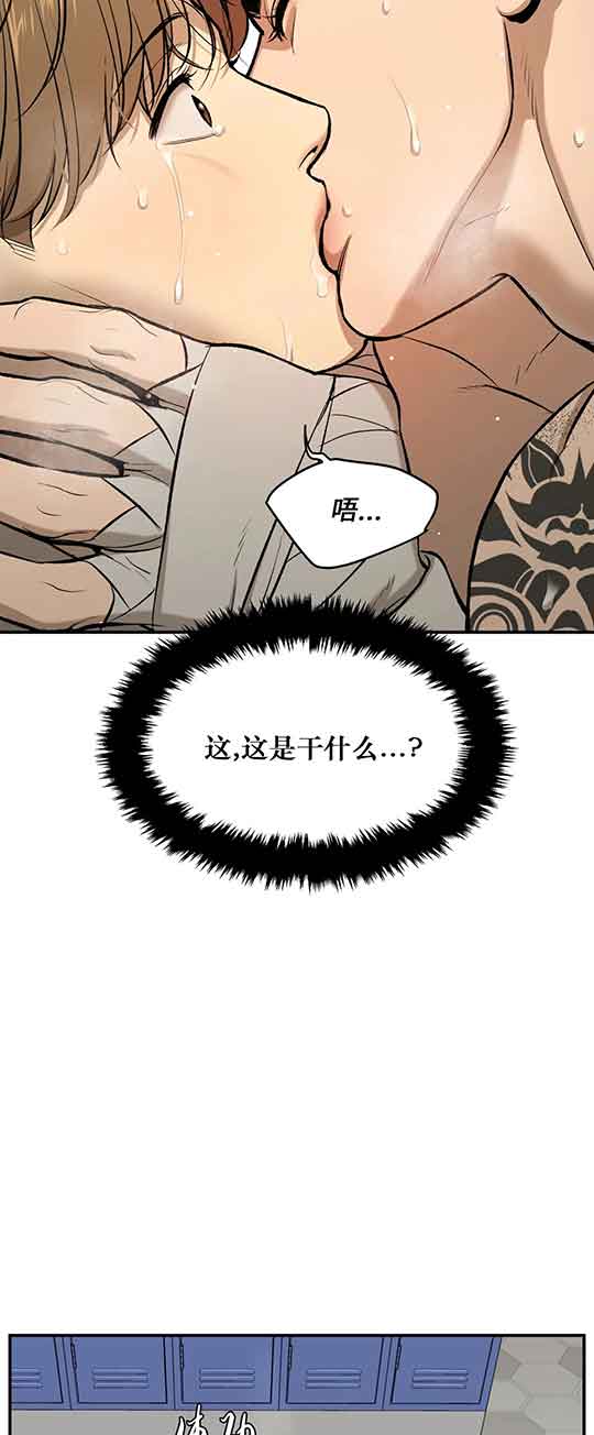 魔咒漫画吻戏漫画,第33话5图