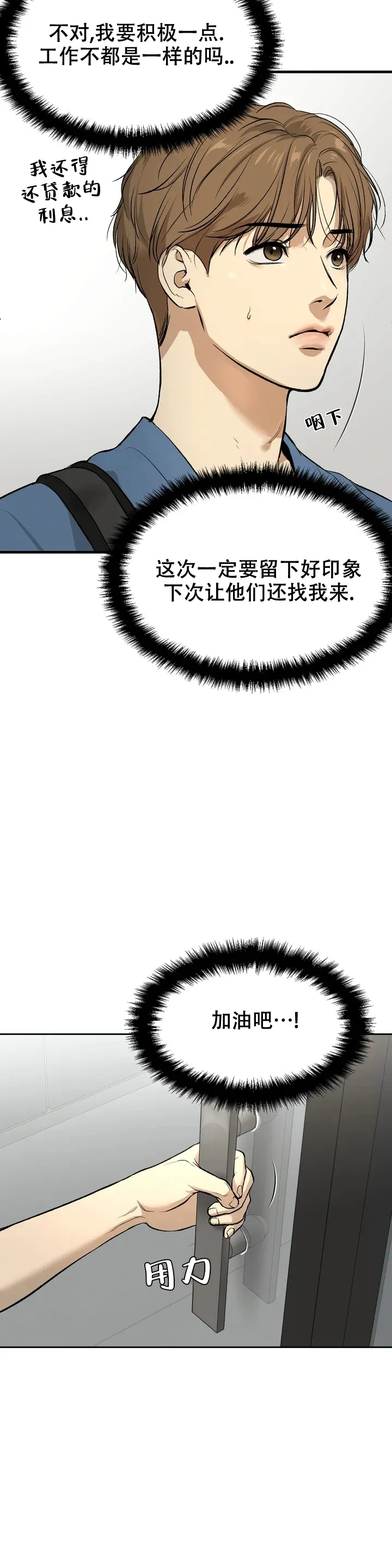 魔咒漫画漫画,第1话11图