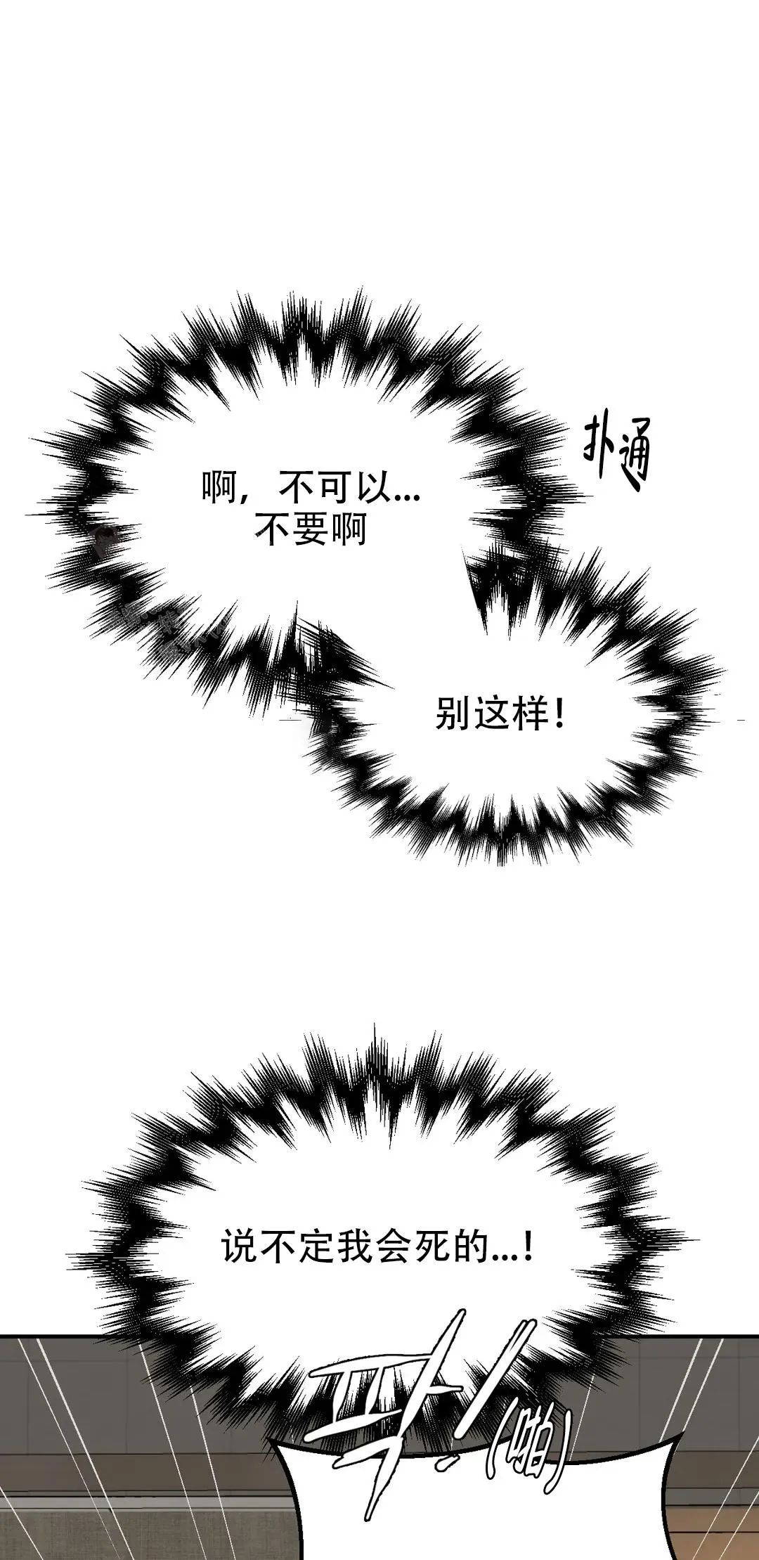 魔咒漫画漫画,第9话20图