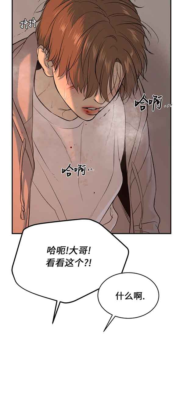 魔咒漫画第28集漫画,第36话4图