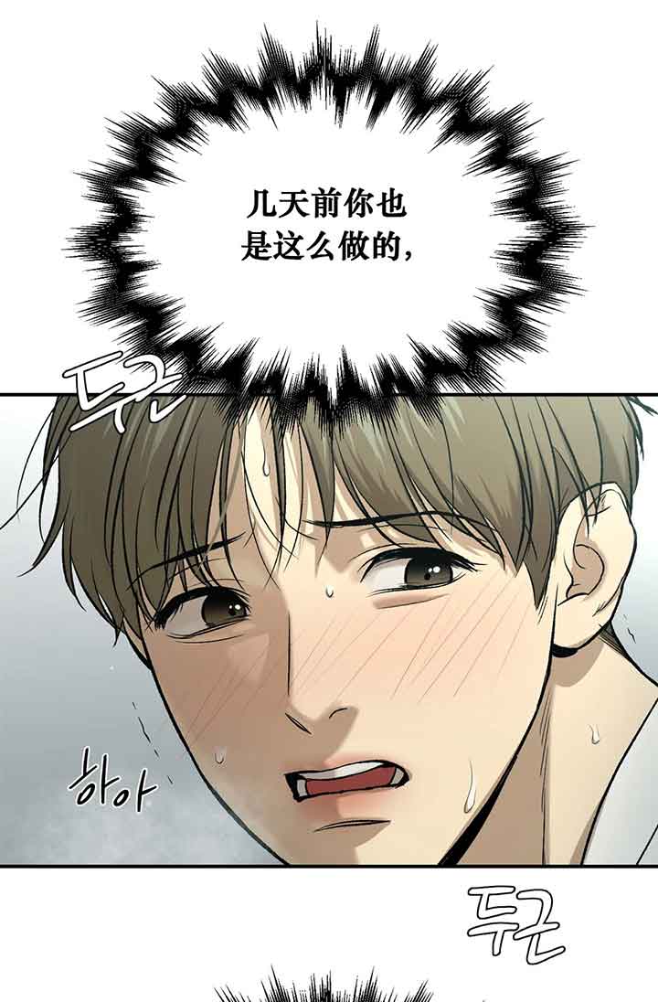 魔咒漫画在哪个网站看漫画,第18话49图