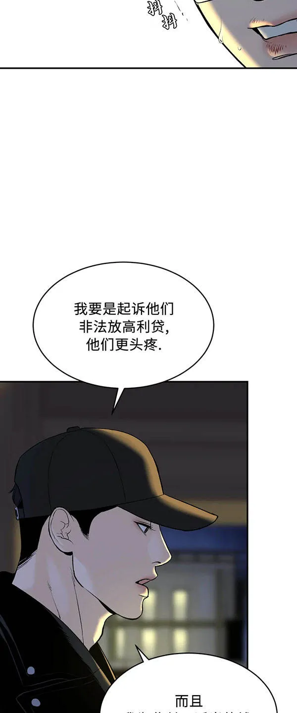 魔咒漫画免费入口漫画,第39话8图