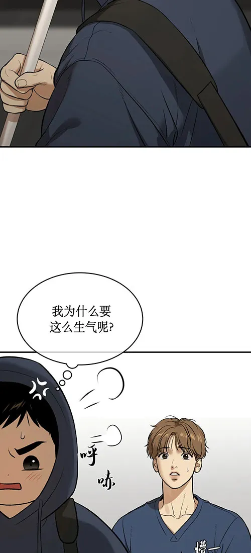 魔咒漫画保温杯漫画,第53话36图