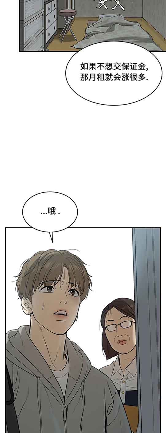 魔咒漫画在线观看韩漫免费漫画,第35话23图