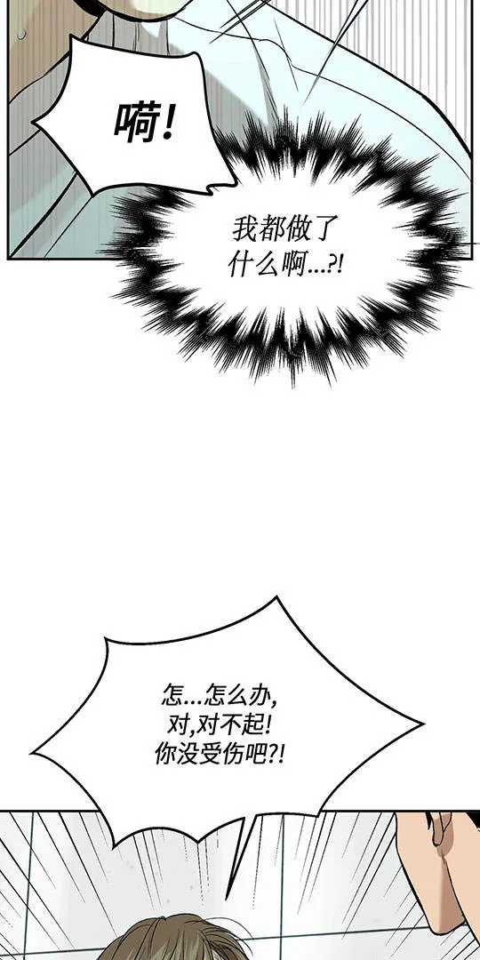 魔咒漫画在哪个软件可以看全集漫画,第19话7图