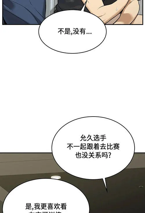 魔咒漫画漫画,第50话30图