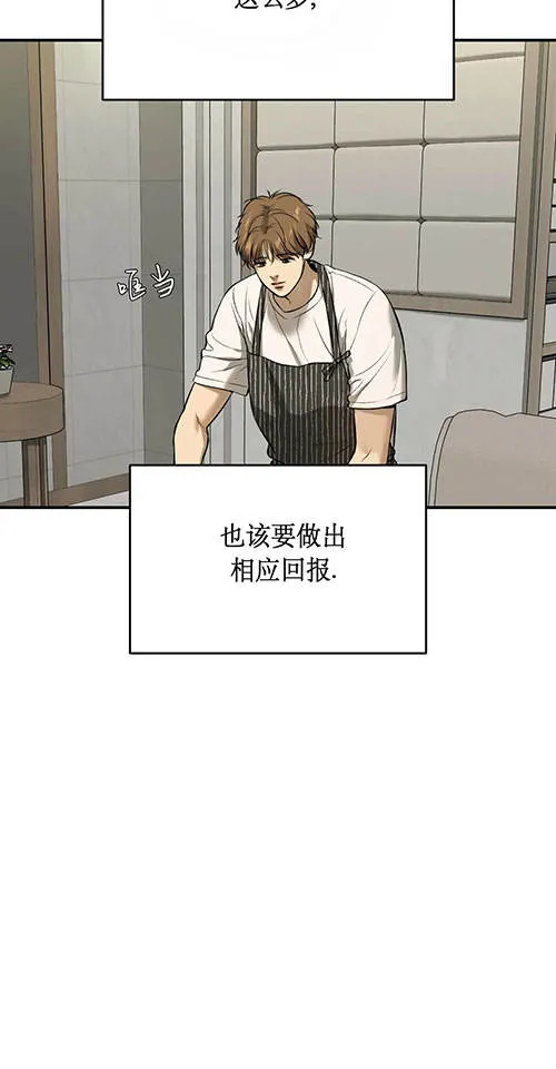 魔咒漫画漫画,第48话34图