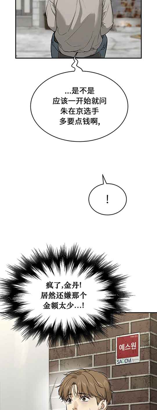 魔咒漫画在线观看韩漫免费漫画,第35话27图