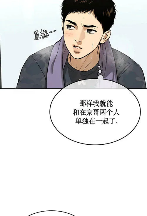 魔咒漫画漫画,第50话33图