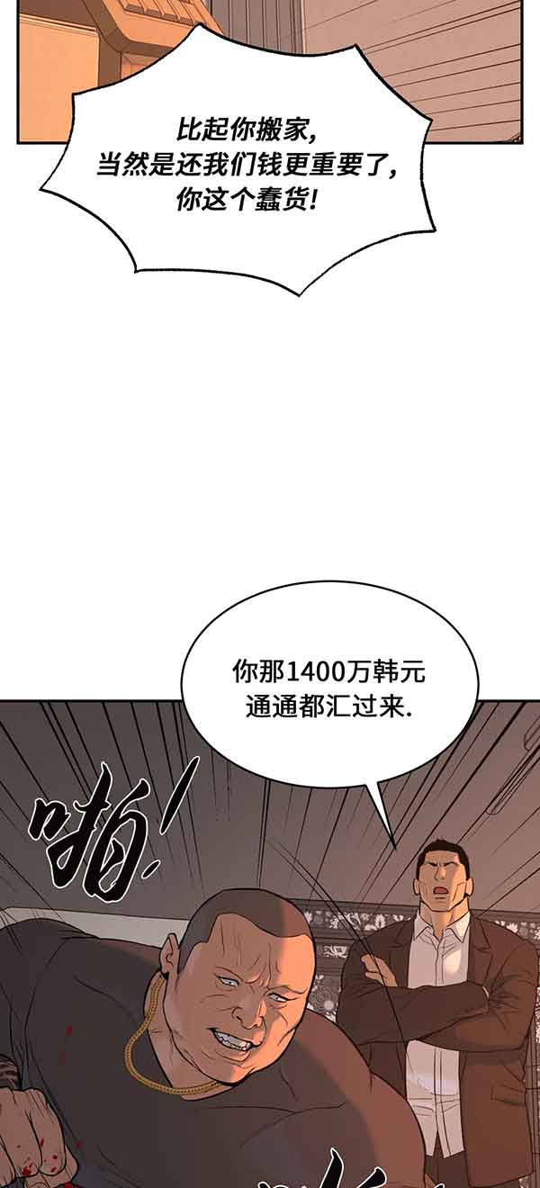 魔咒漫画第28集漫画,第36话14图