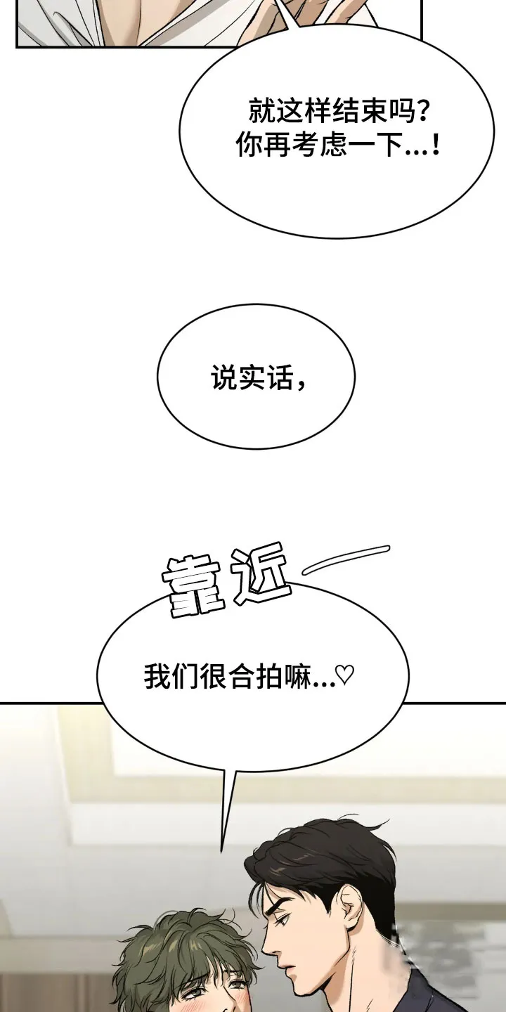 魔咒漫画完整版免费阅读看画涯最新漫画,第5话15图