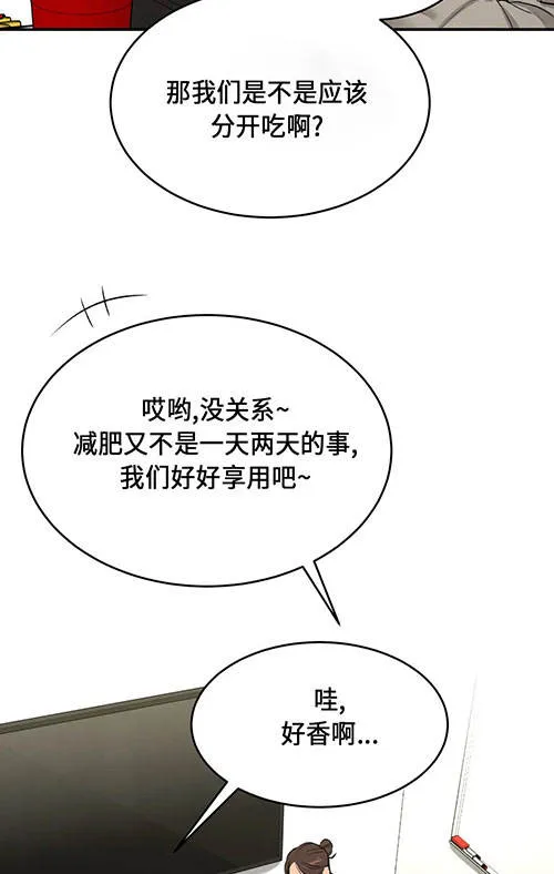 魔咒漫画漫画,第48话43图