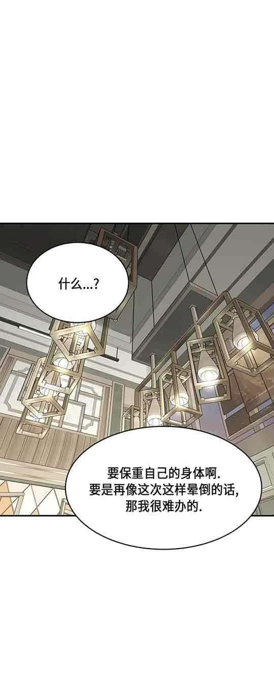 魔咒漫画在哪个软件可以看全集漫画,第30话3图