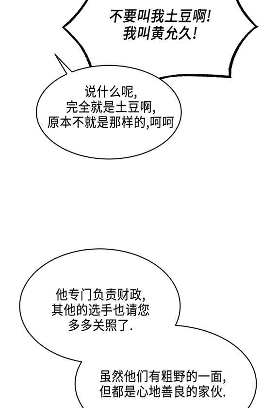 魔咒漫画漫画,第21话22图