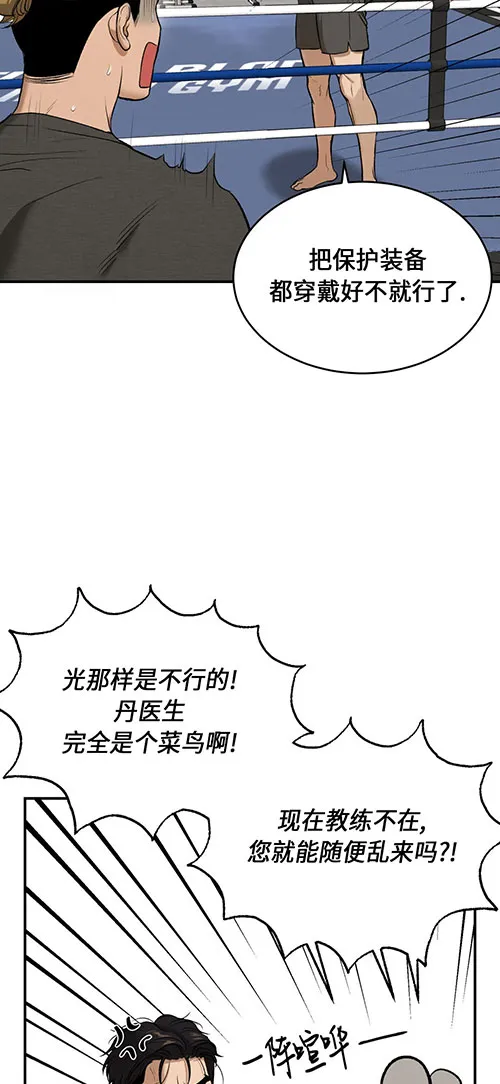 魔咒漫画未删减版在线观看酷漫屋漫画,第54话36图