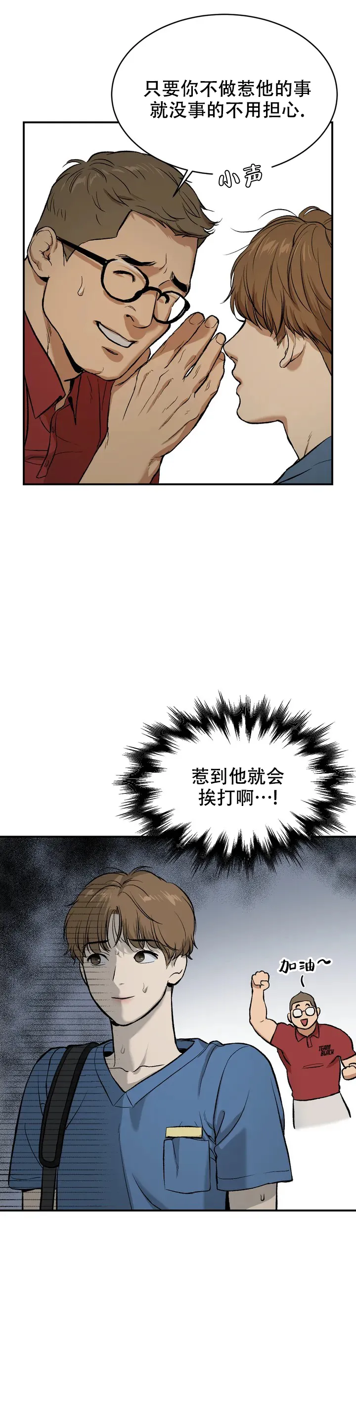 魔咒漫画在线观看免费下拉式漫画腾讯漫画漫画,第2话6图