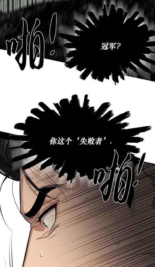 魔咒漫画第二季免费下拉式漫画,第32话32图