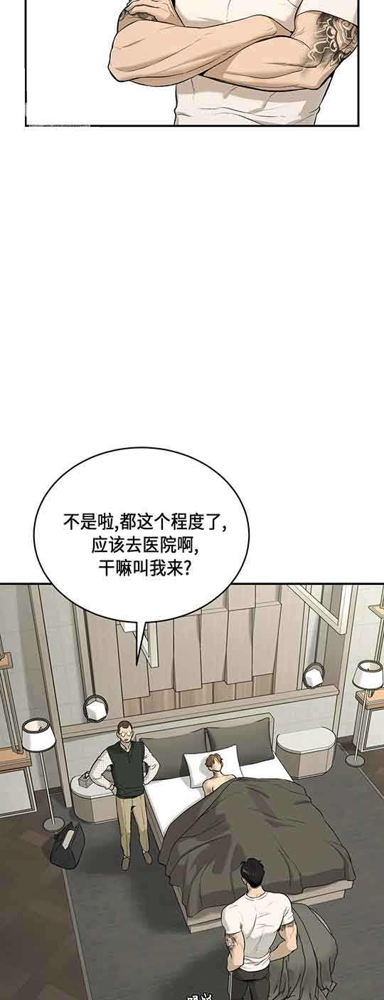 魔咒漫画在哪个网站看漫画,第29话7图