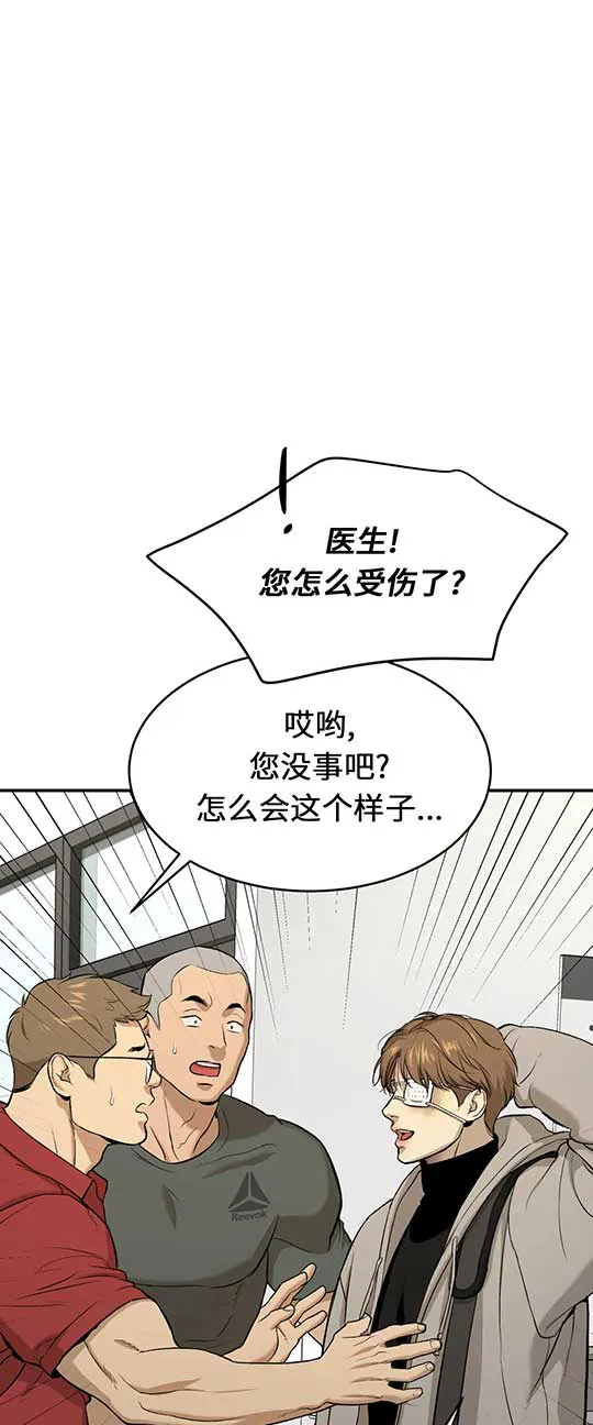 魔咒漫画漫画,第26话4图