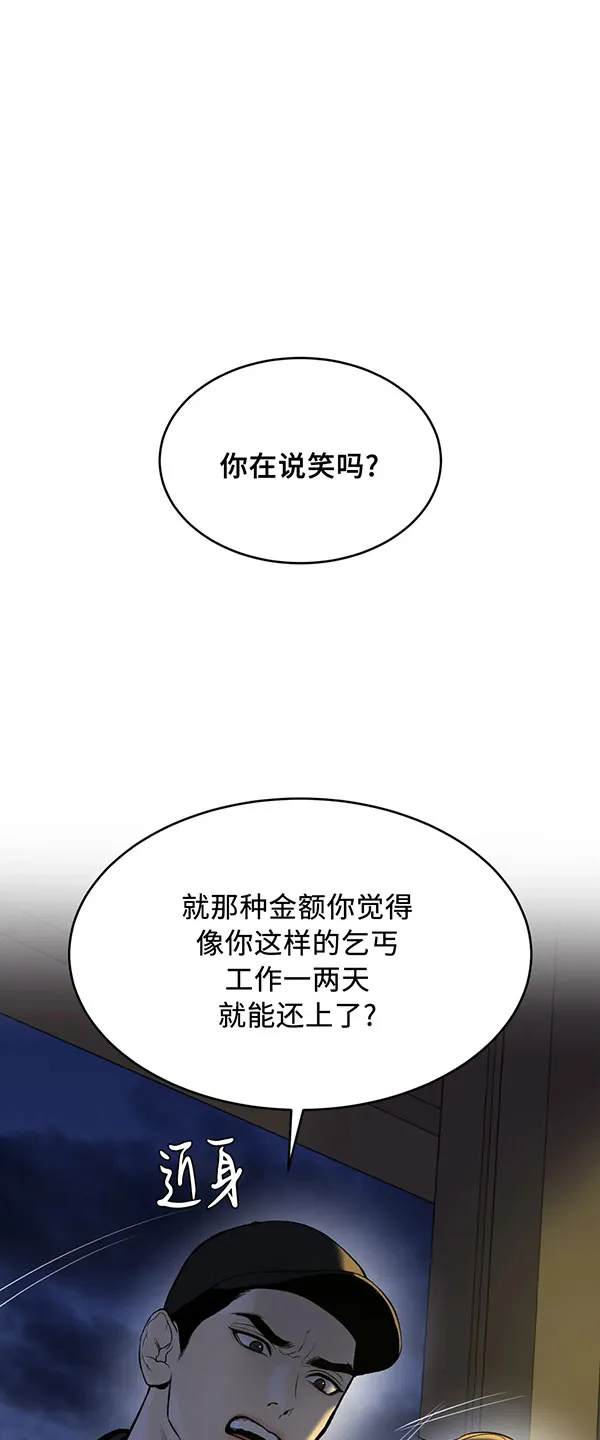 魔咒漫画免费入口漫画,第39话14图