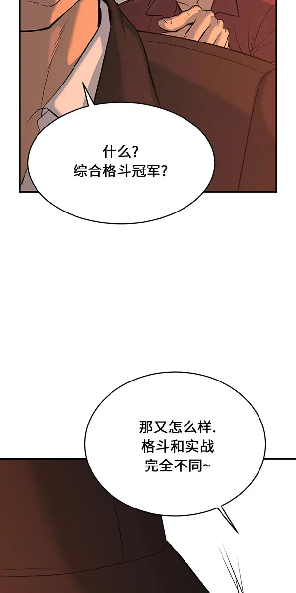 魔咒漫画漫画,第37话32图