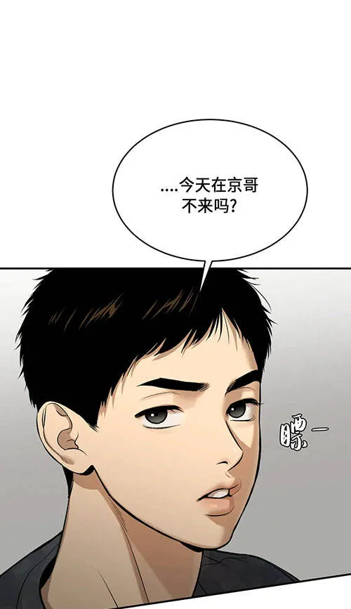 魔咒漫画漫画,第49话27图