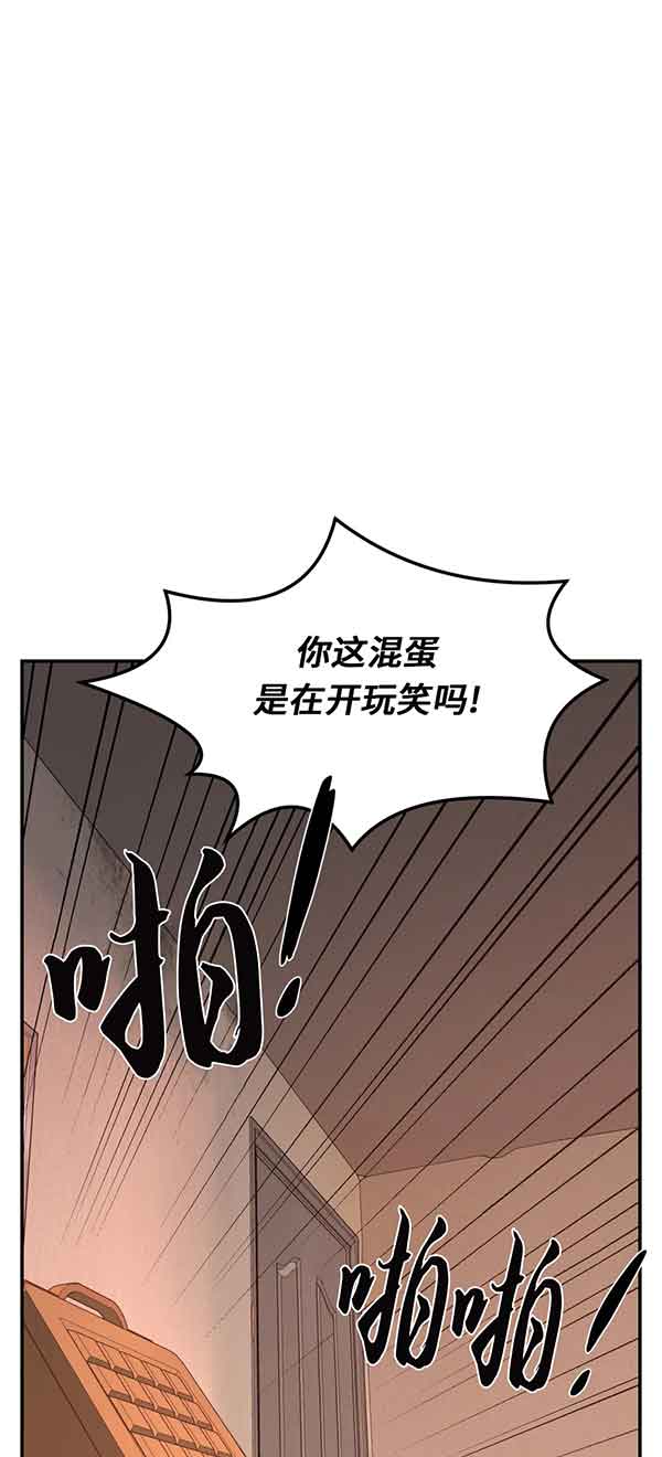 魔咒漫画第28集漫画,第36话13图