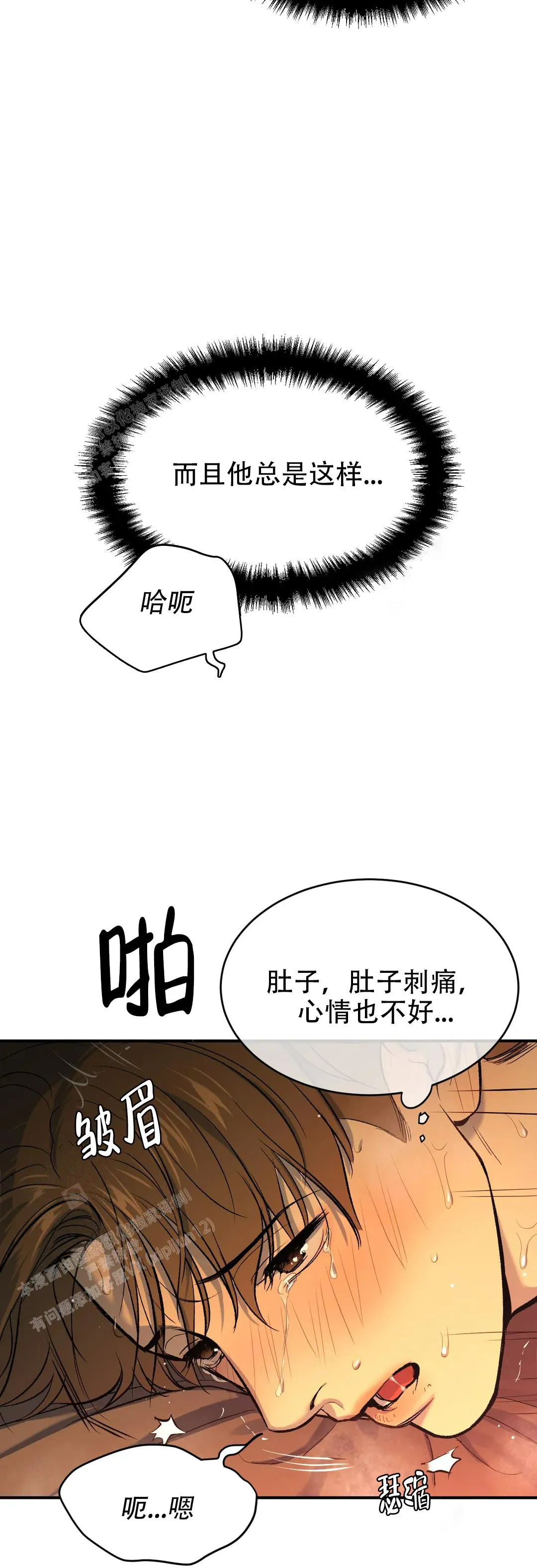 魔咒漫画在哪个软件可以看全集漫画,第12话2图