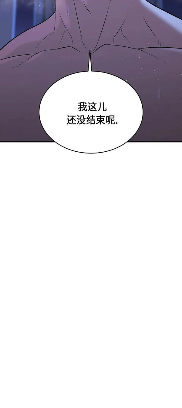 魔咒漫画漫画,第44话26图