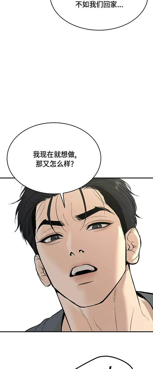 魔咒漫画漫画,第51话6图