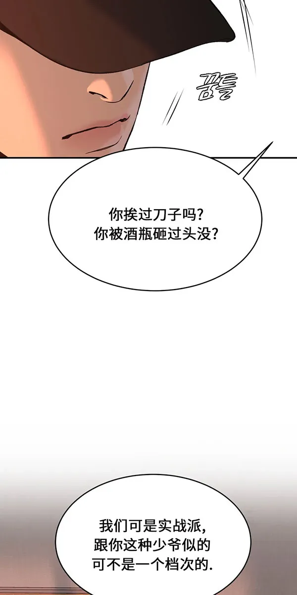 魔咒漫画漫画,第37话33图