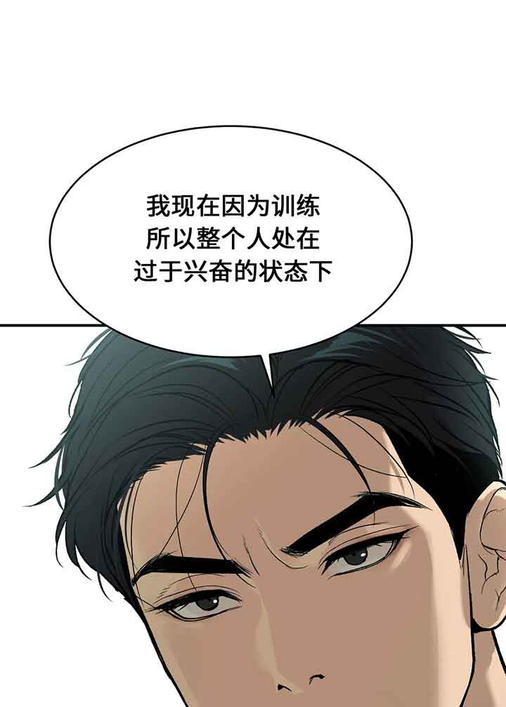 魔咒漫画在哪个网站看漫画,第18话41图