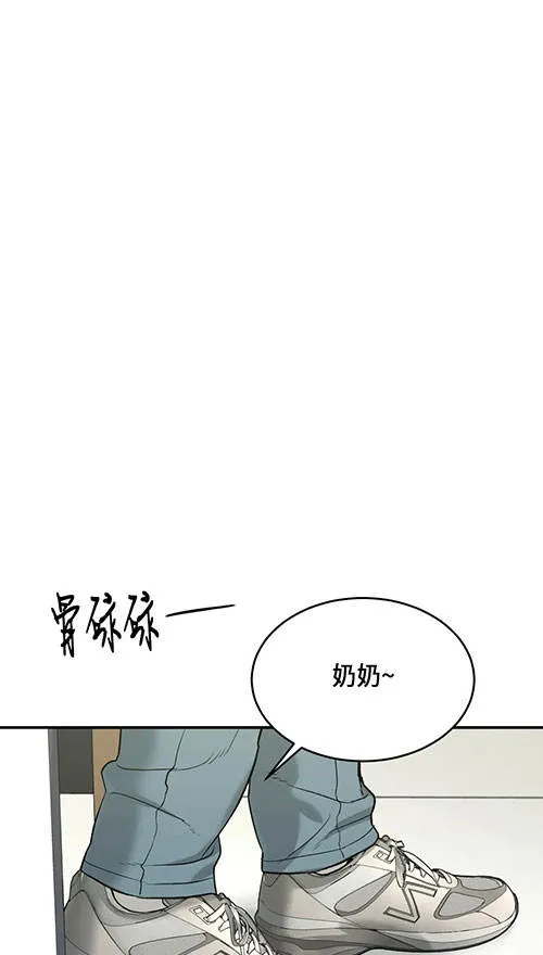 魔咒漫画全集完漫画,第47话36图