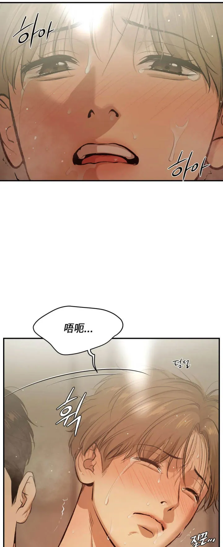 魔咒漫画漫画,第44话8图