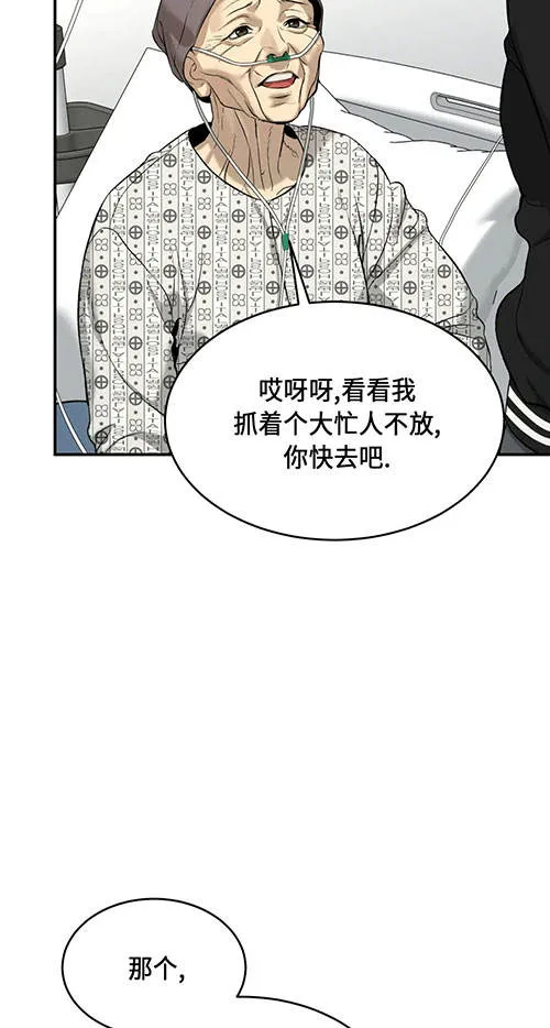 魔咒漫画全集完漫画,第47话8图