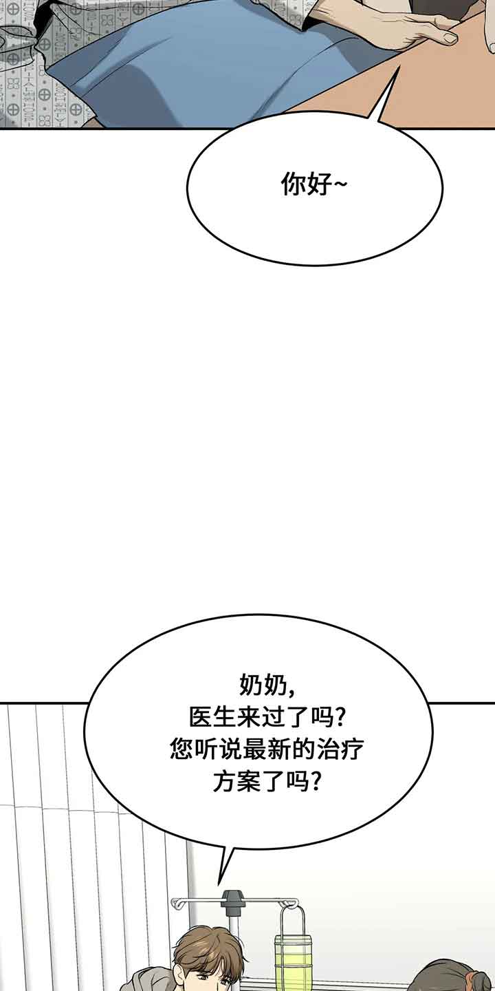 魔咒漫画144话漫画,第17话5图