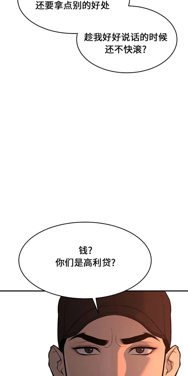 魔咒漫画漫画,第37话26图